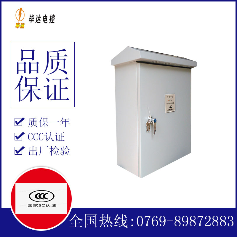 梨树户外配电箱